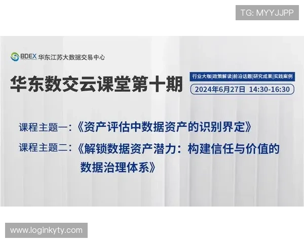 开云网页版的未来发展趋势：数字化转型中的新机遇