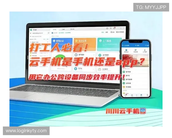 开云手机平台如何实现多设备同步管理，提升工作效率的实用技巧