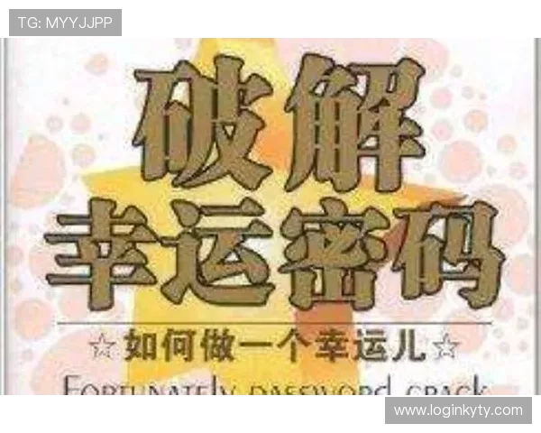 开运app手机带你开启好运之门，掌握每日吉祥攻略和幸运密码