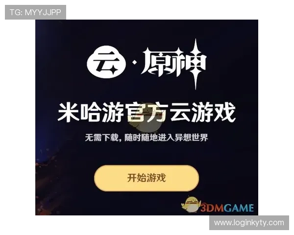 开云官方登录入口全面指南助你轻松进入游戏世界体验最新版本