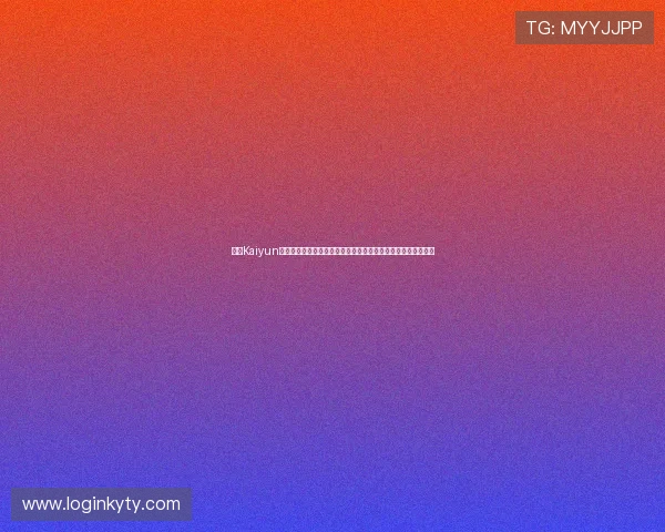 探索Kaiyun开云下载的最新功能与优化升级，提升你的游戏体验与操作效率